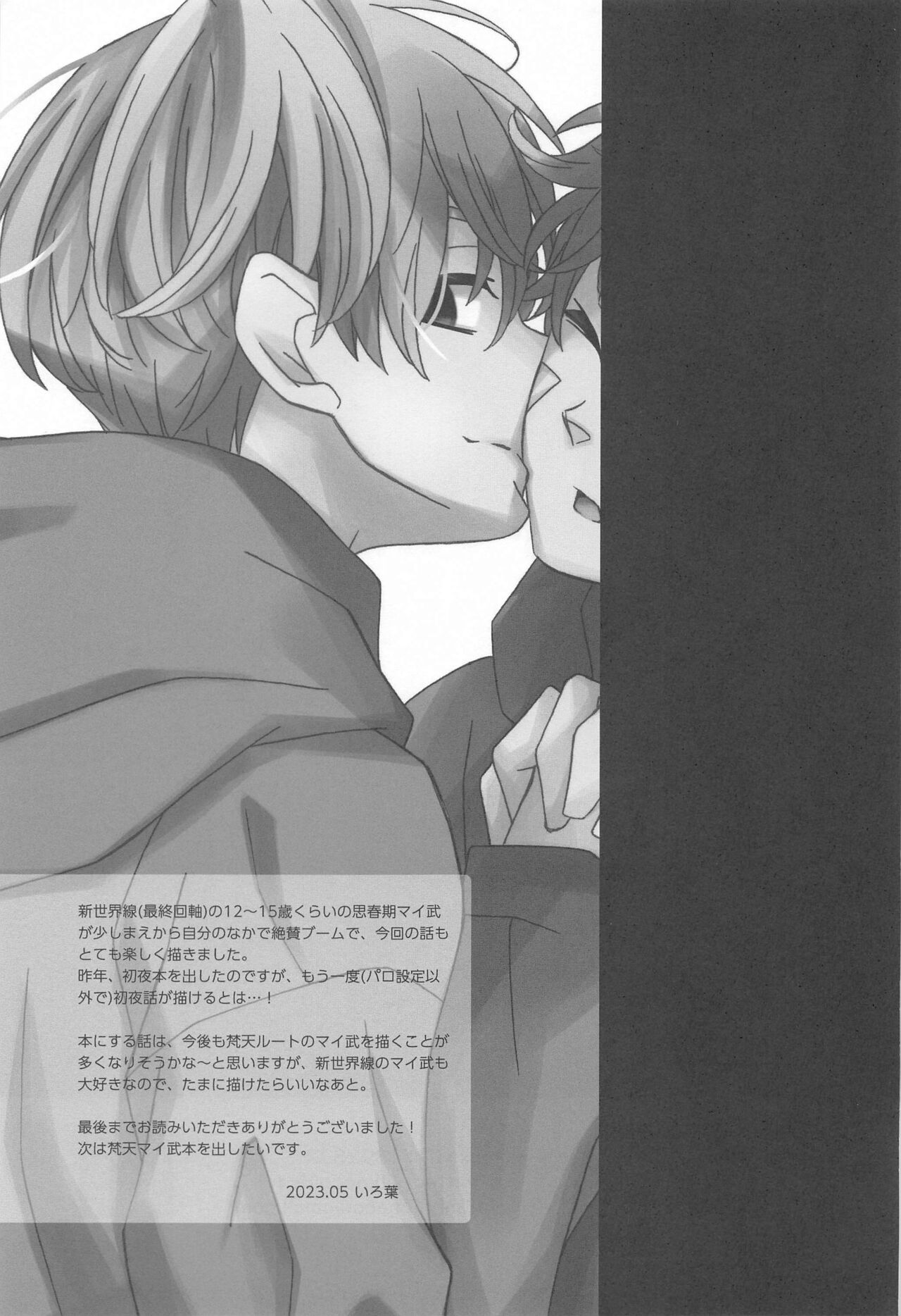 Hana to Hachimitsu to Aoiharu - Page 26