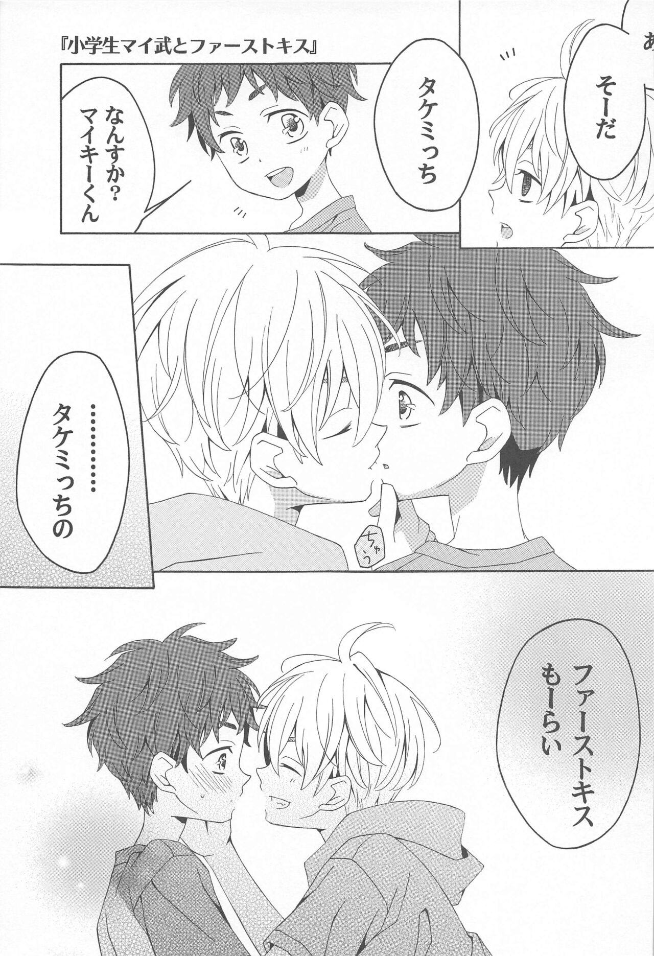 Hana to Hachimitsu to Aoiharu - Page 28