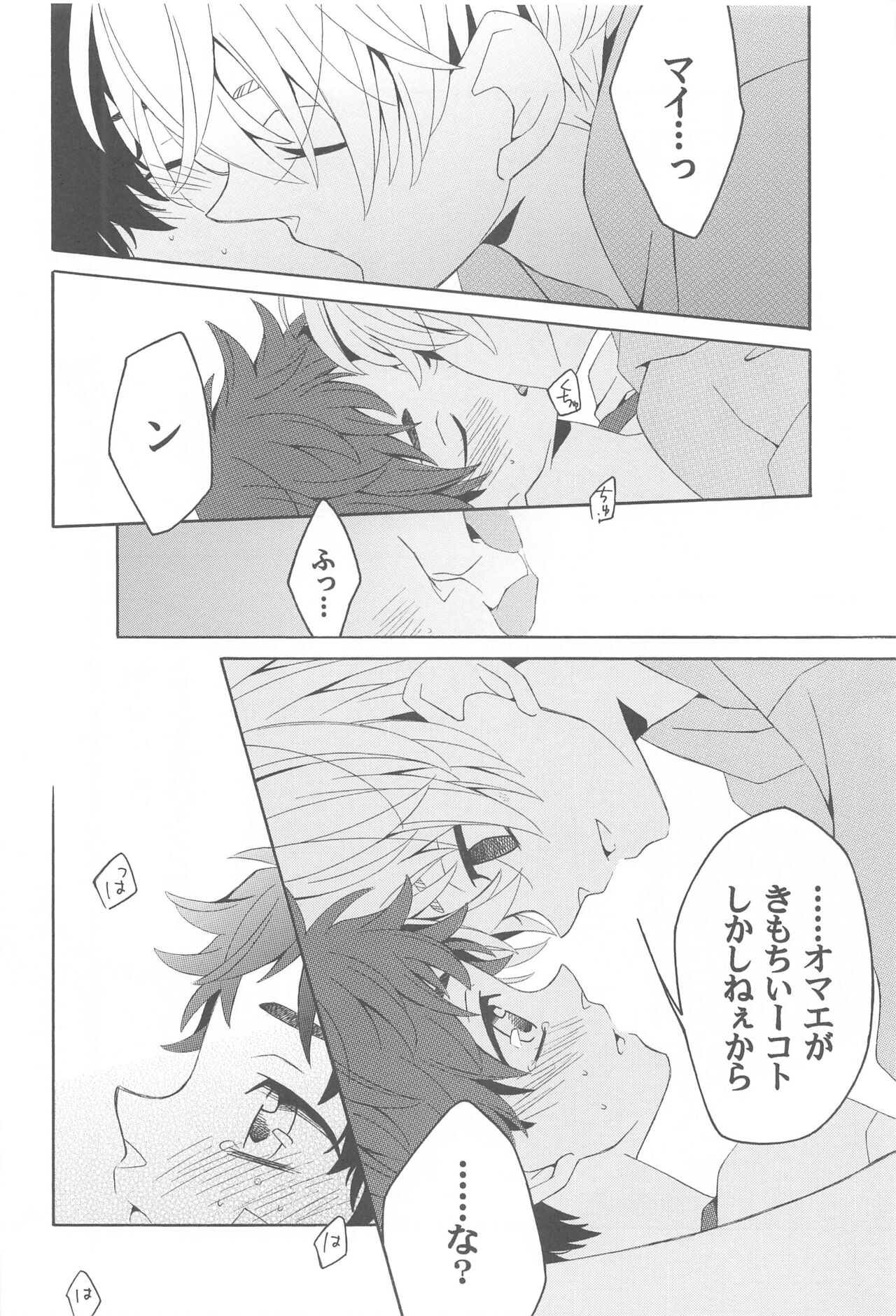 Hana to Hachimitsu to Aoiharu - Page 9