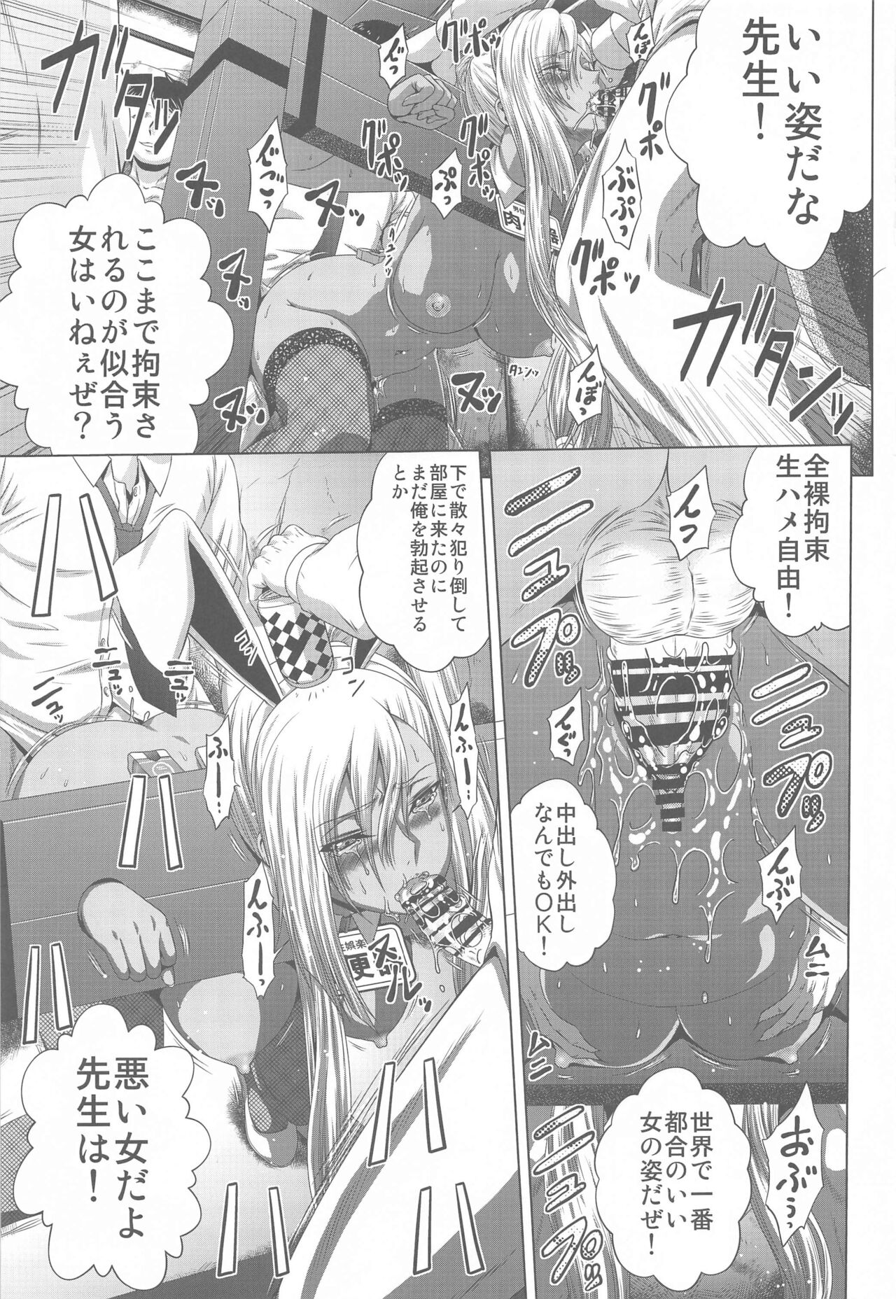 C2lemon@Max8 - Page 18