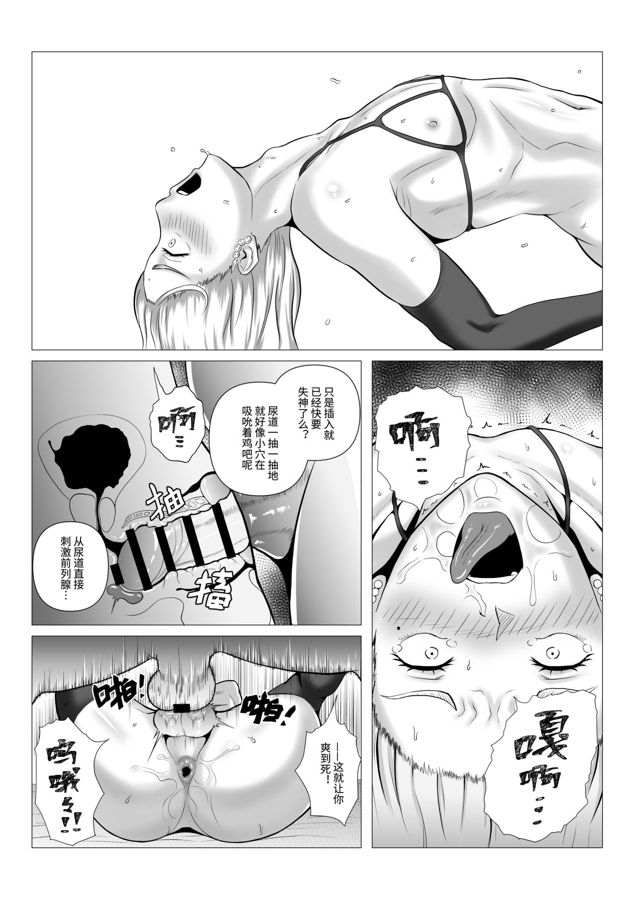 DustHunter~Divine Skeleton Hunter~Episode 2 (Chinese) - Page 24