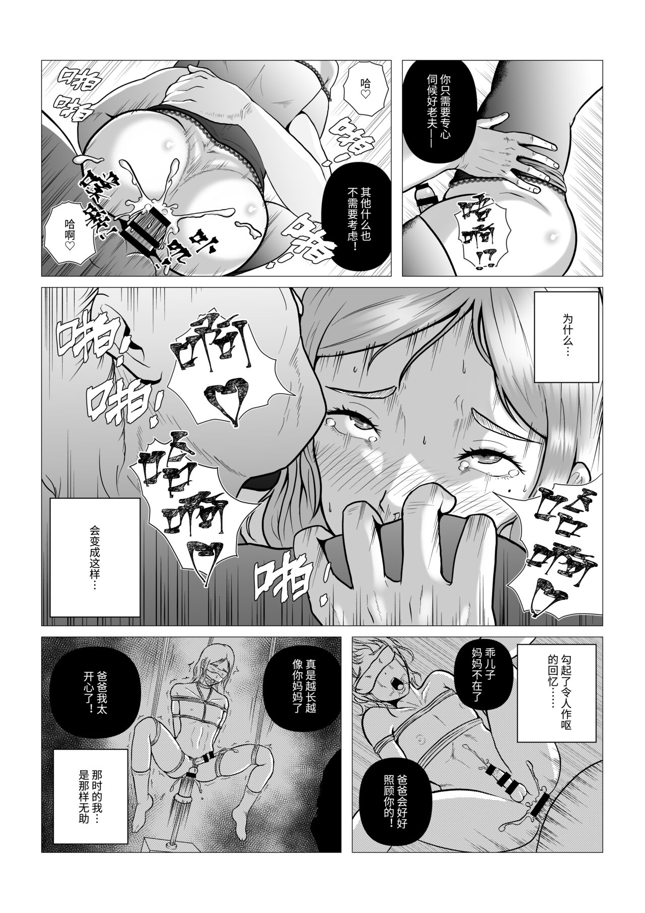 DustHunter~Divine Skeleton Hunter~Episode 2 (Chinese) - Page 3