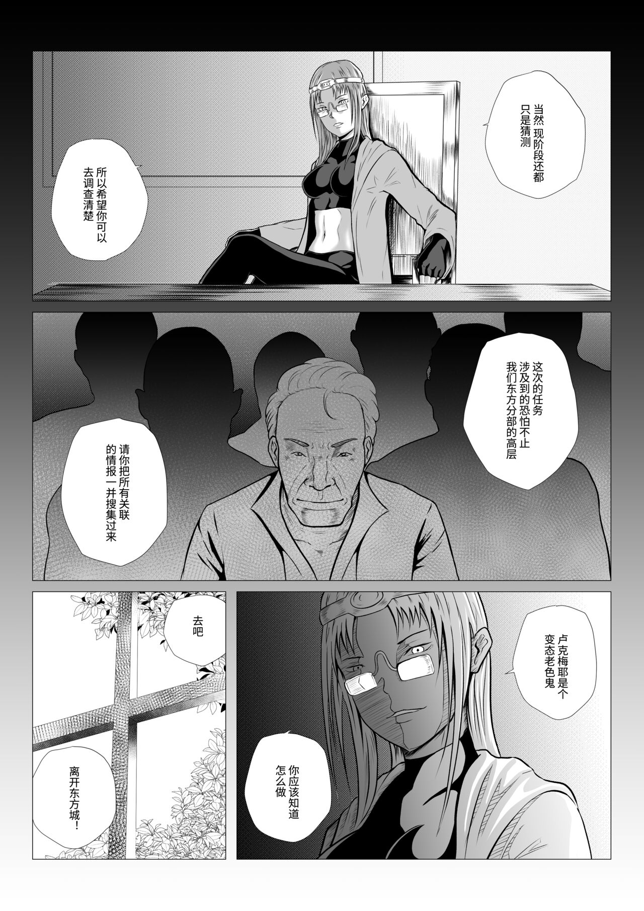 DustHunter~Divine Skeleton Hunter~Episode 2 (Chinese) - Page 39