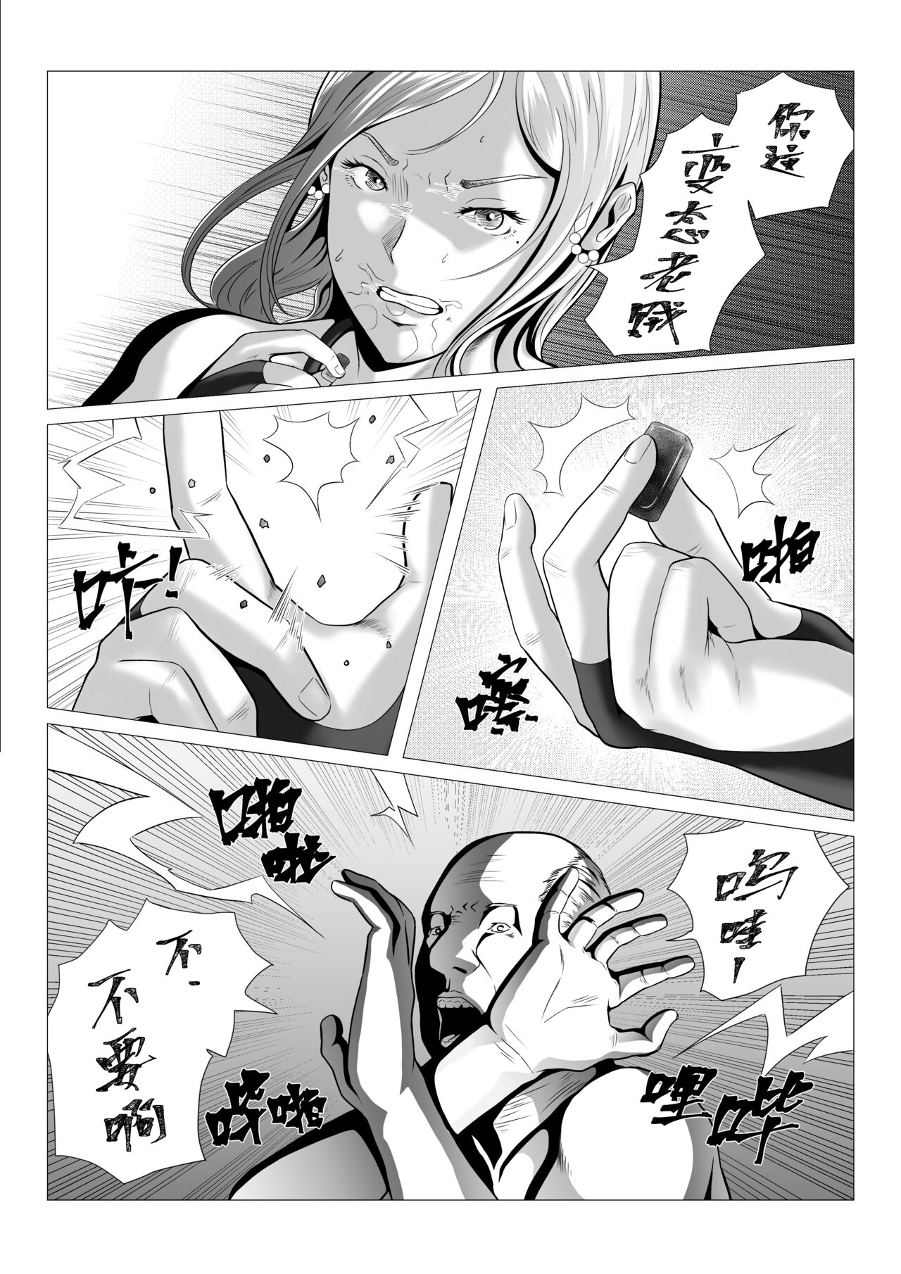 DustHunter~Divine Skeleton Hunter~Episode 2 (Chinese) - Page 42