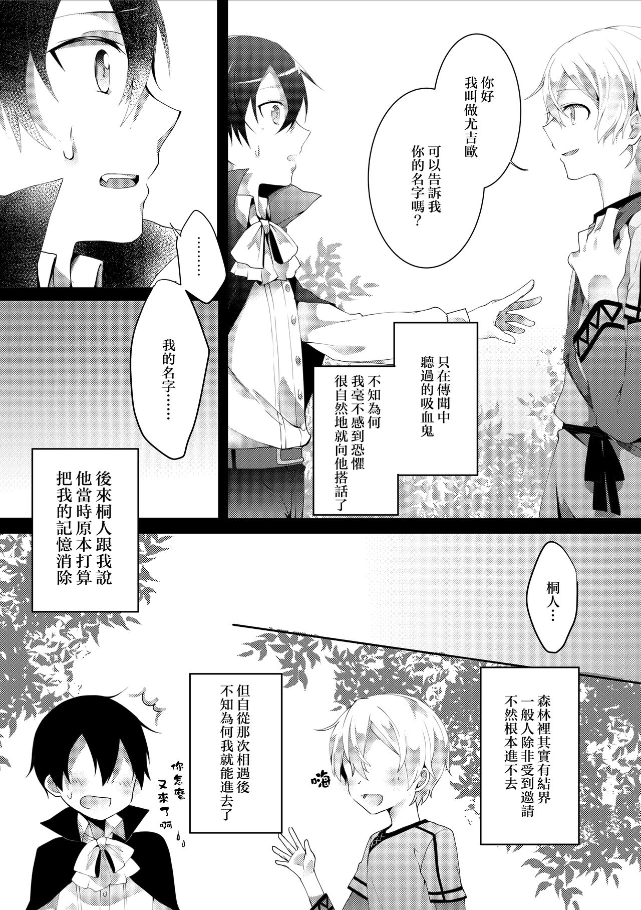 Kimi to Boku no Waltz - Page 11