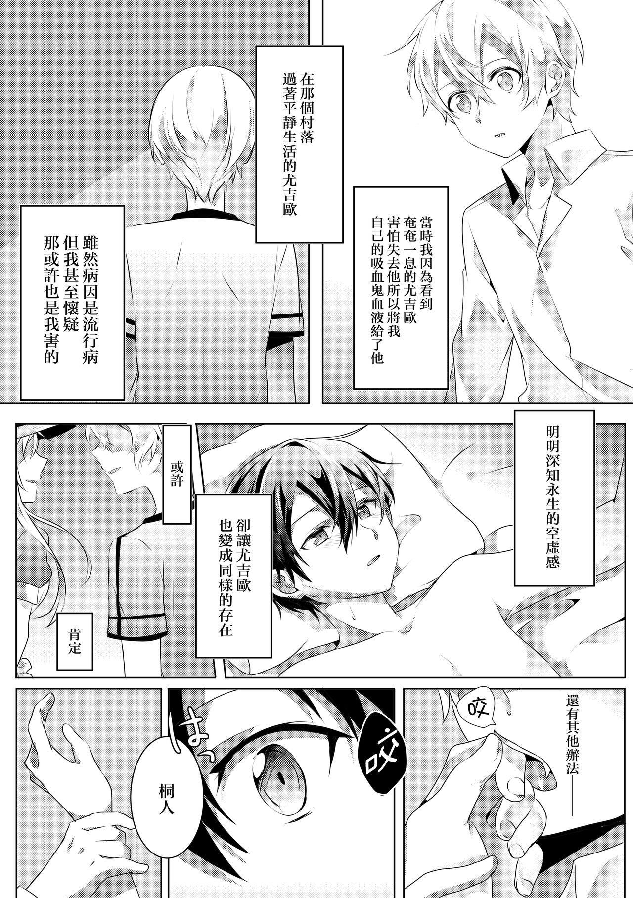Kimi to Boku no Waltz - Page 33