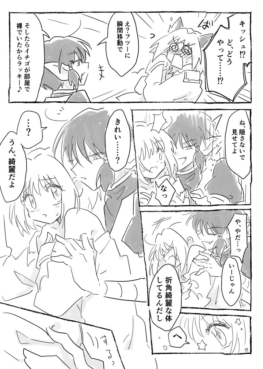 Kishu ichi ero e matome 5 - Page 14
