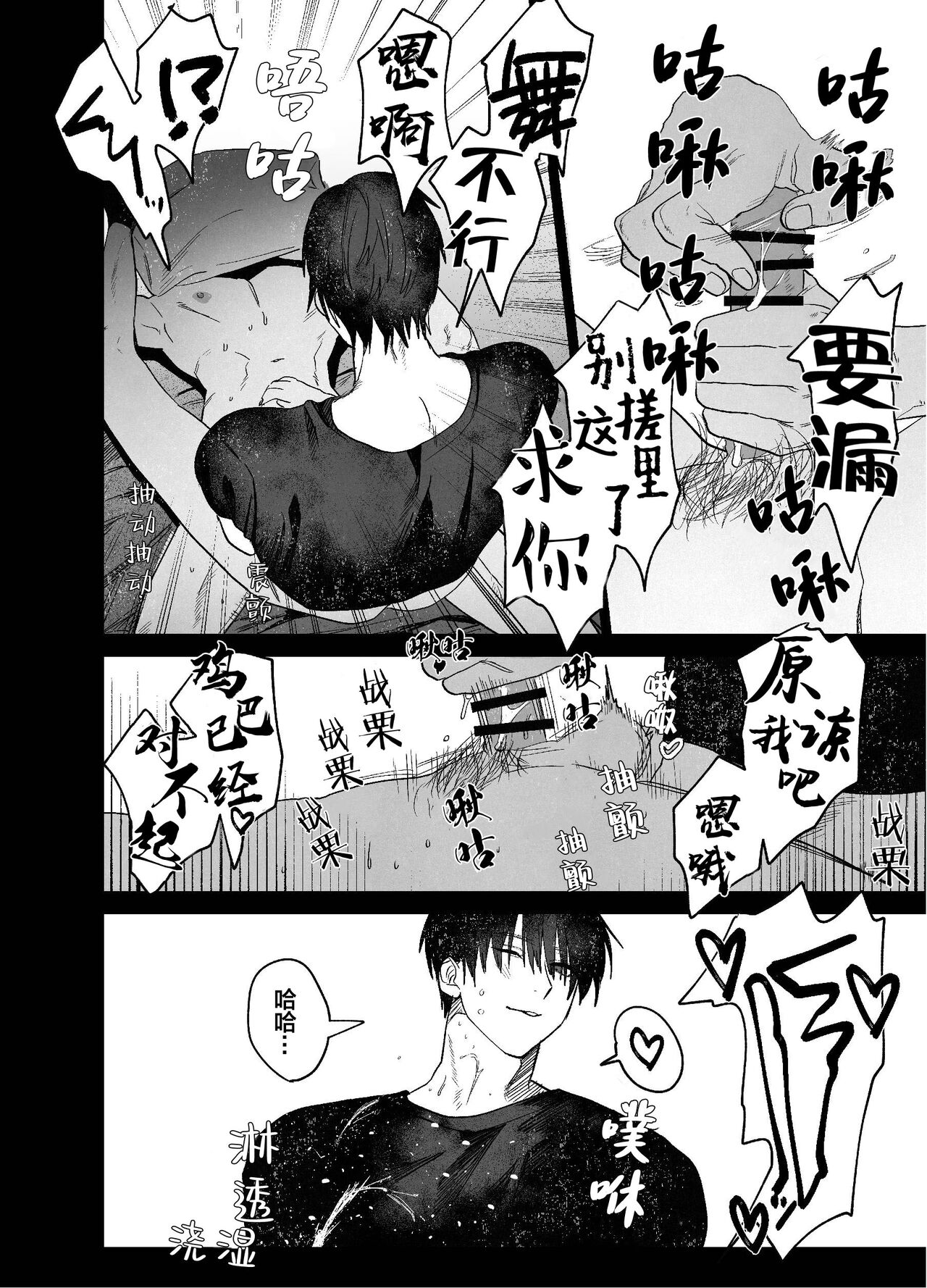 Fujun Osu Ana Kouyuu - Page 39