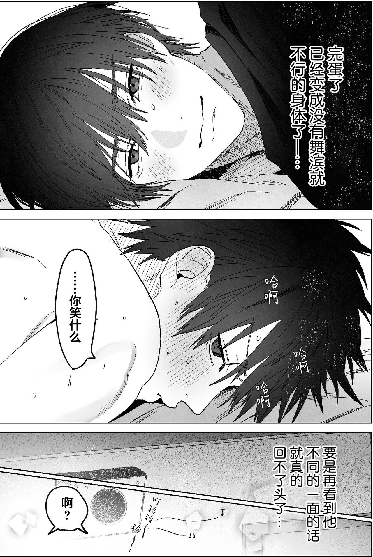 Fujun Osu Ana Kouyuu - Page 44