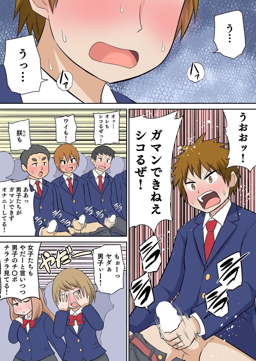 Classmate to Ecchi Jugyou Season two Chapter1~Chapter4 - Page 18