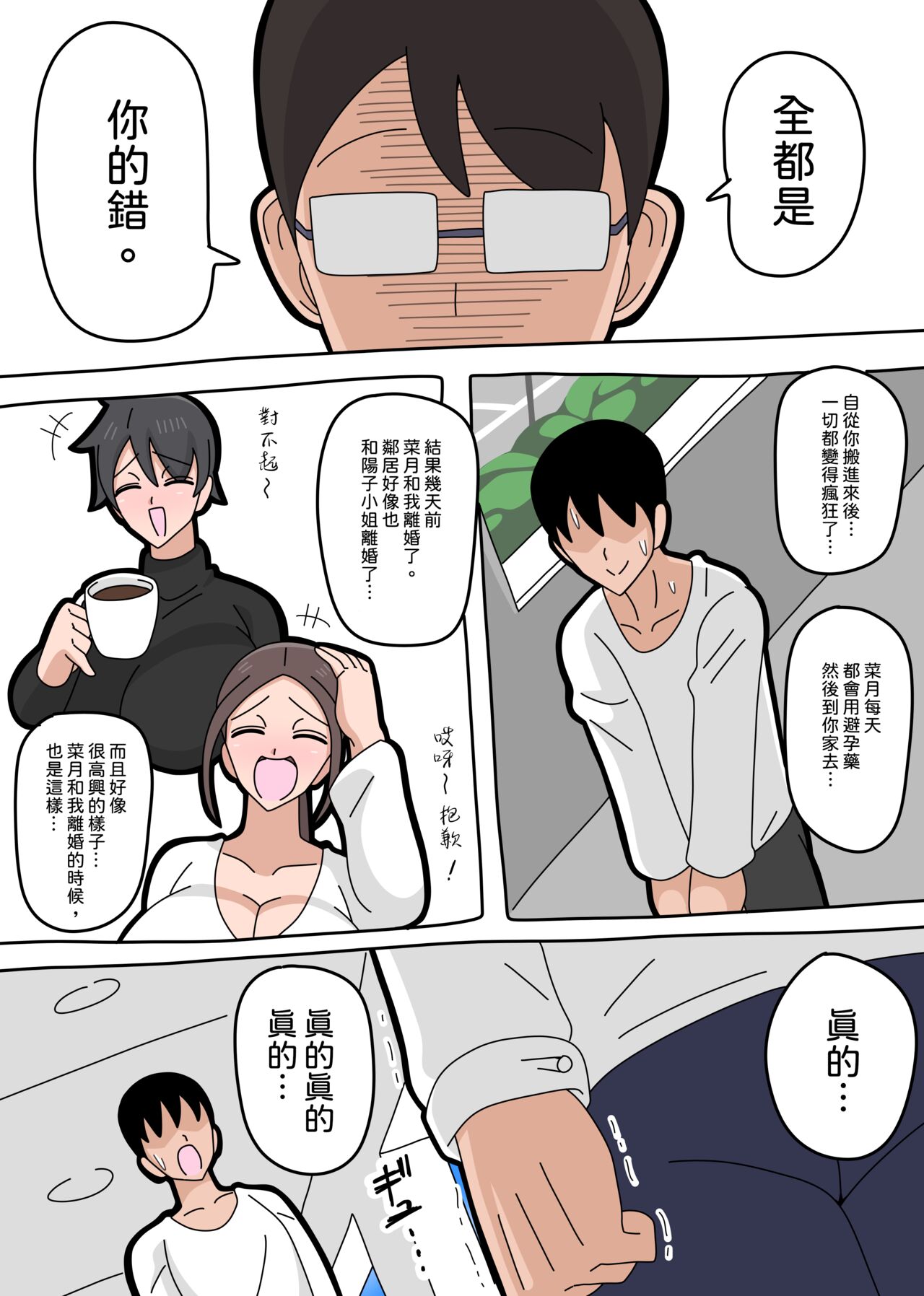 Tsuyoki na Hitozuma | 強勢人妻 - Page 48