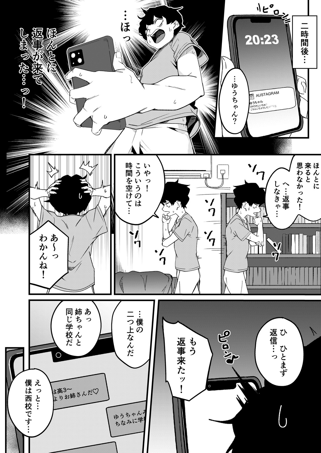 Kyoudai Matching - Page 5