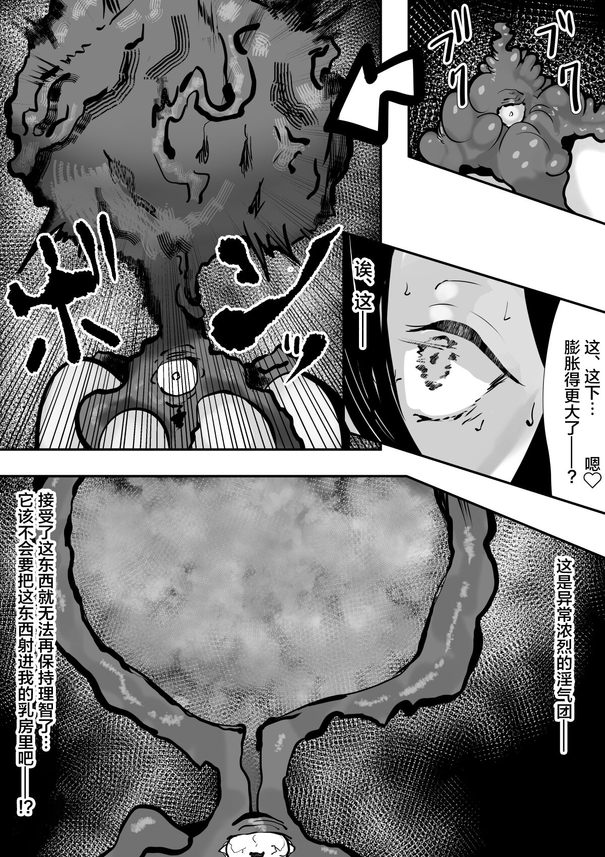 Taima Miko to Jakyou no Kami - Page 18