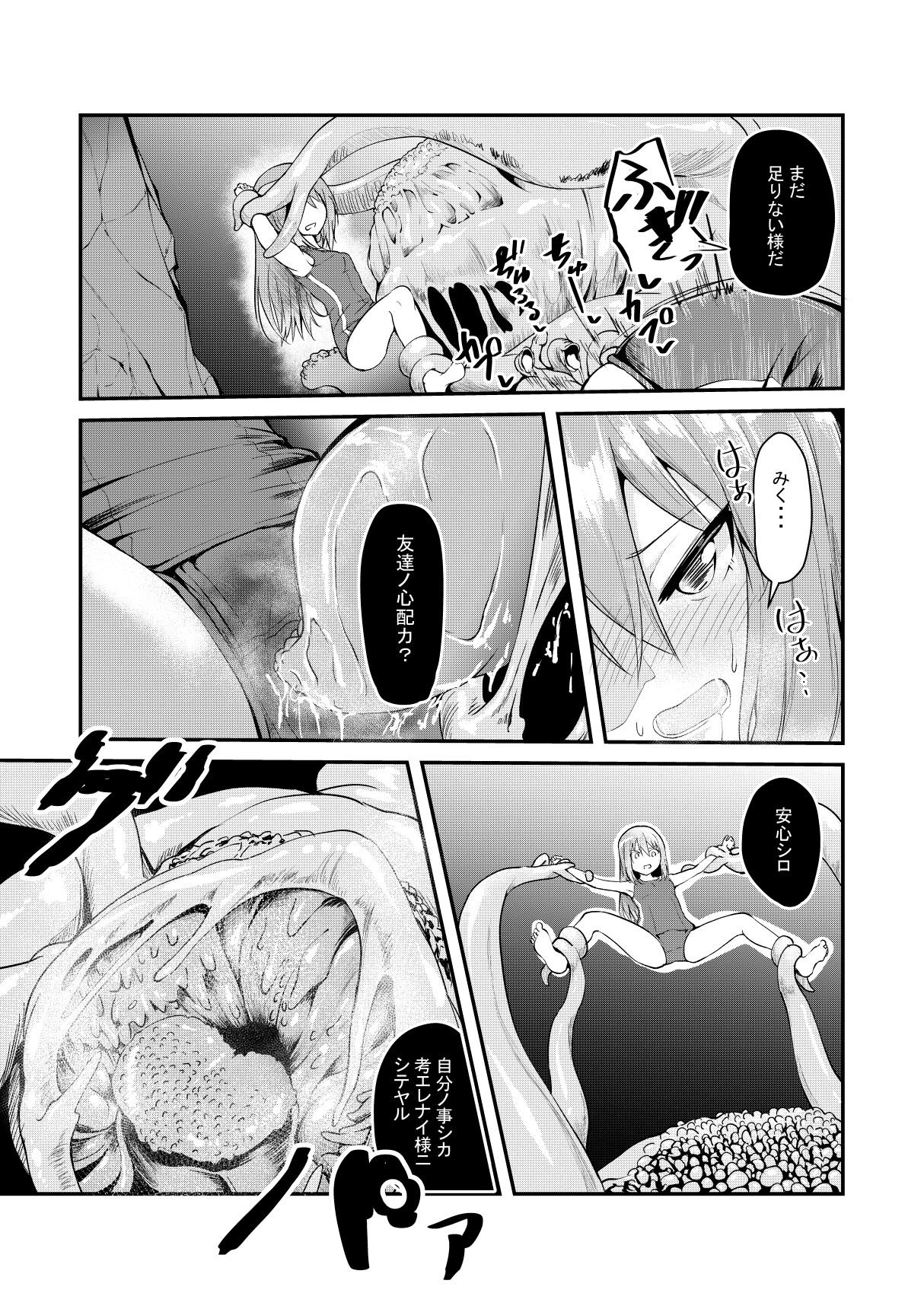 Katte ni Shoukan Sareta Onnanoko-tachi - Page 11