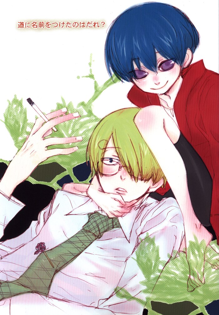 路是谁名？1 - Page 1