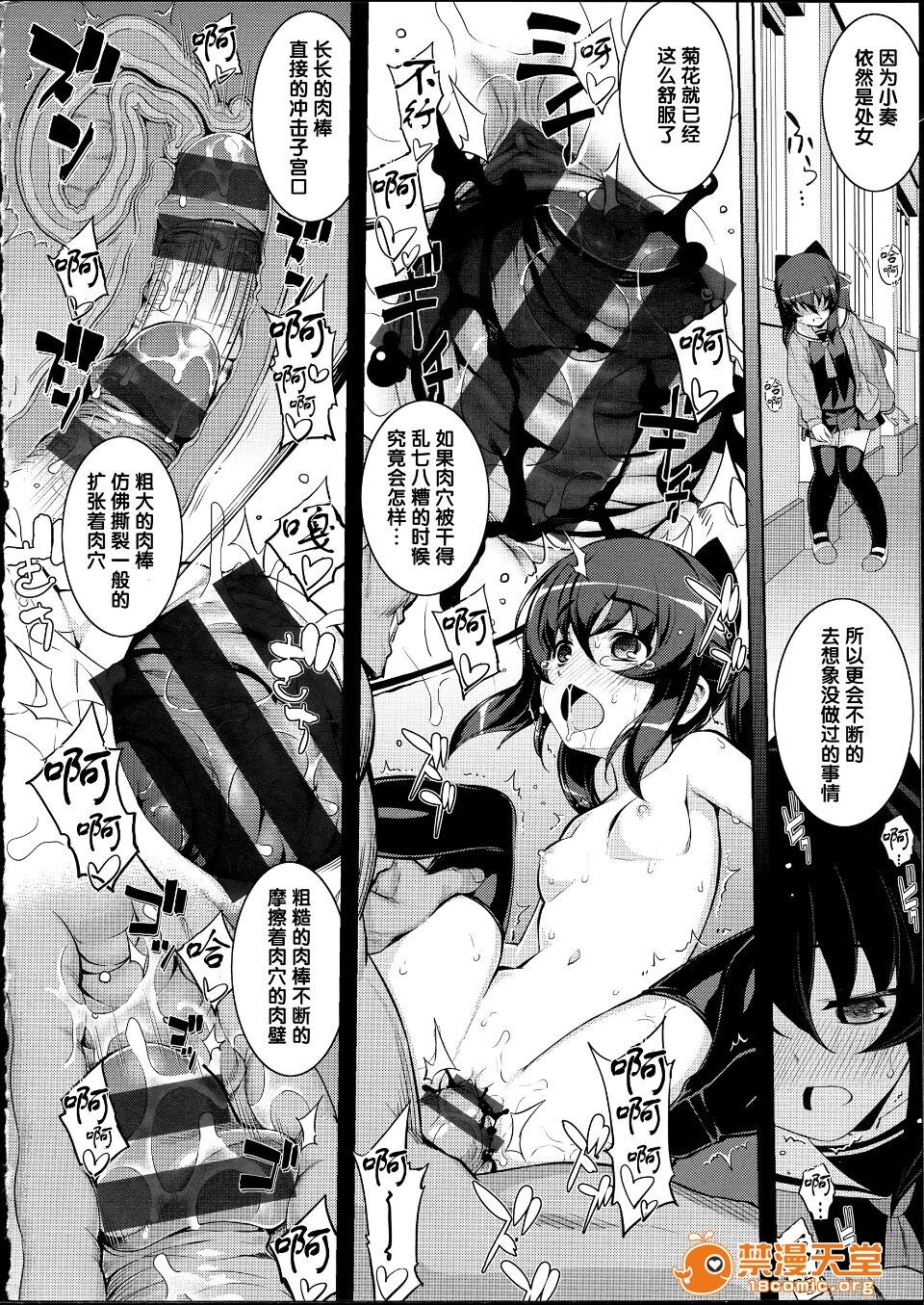 NTR² - Page 103