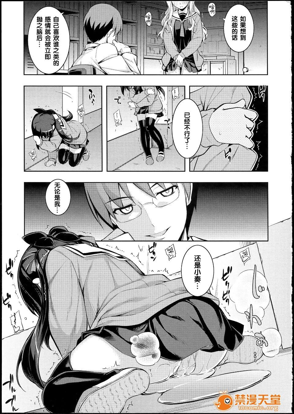 NTR² - Page 106
