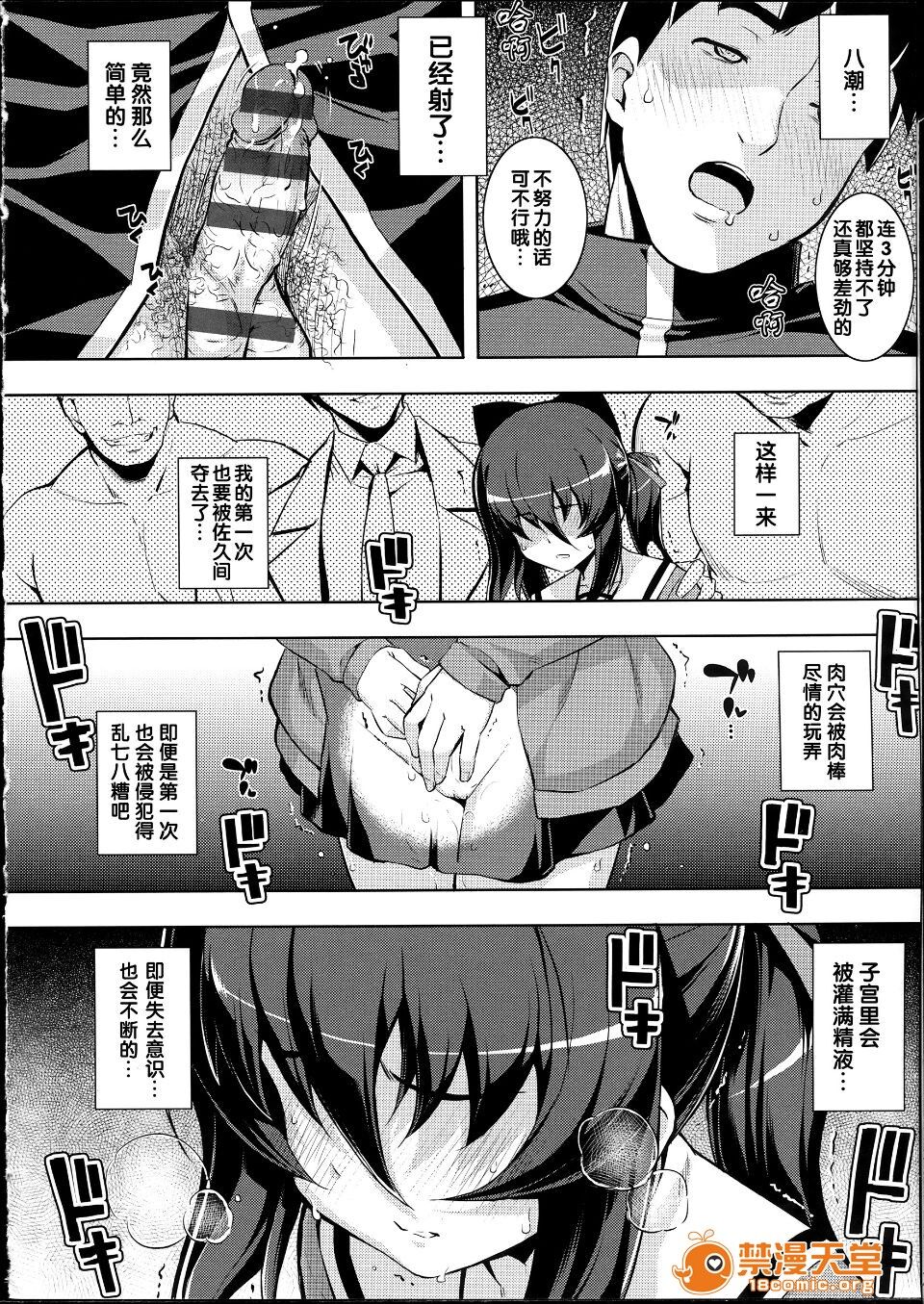 NTR² - Page 121