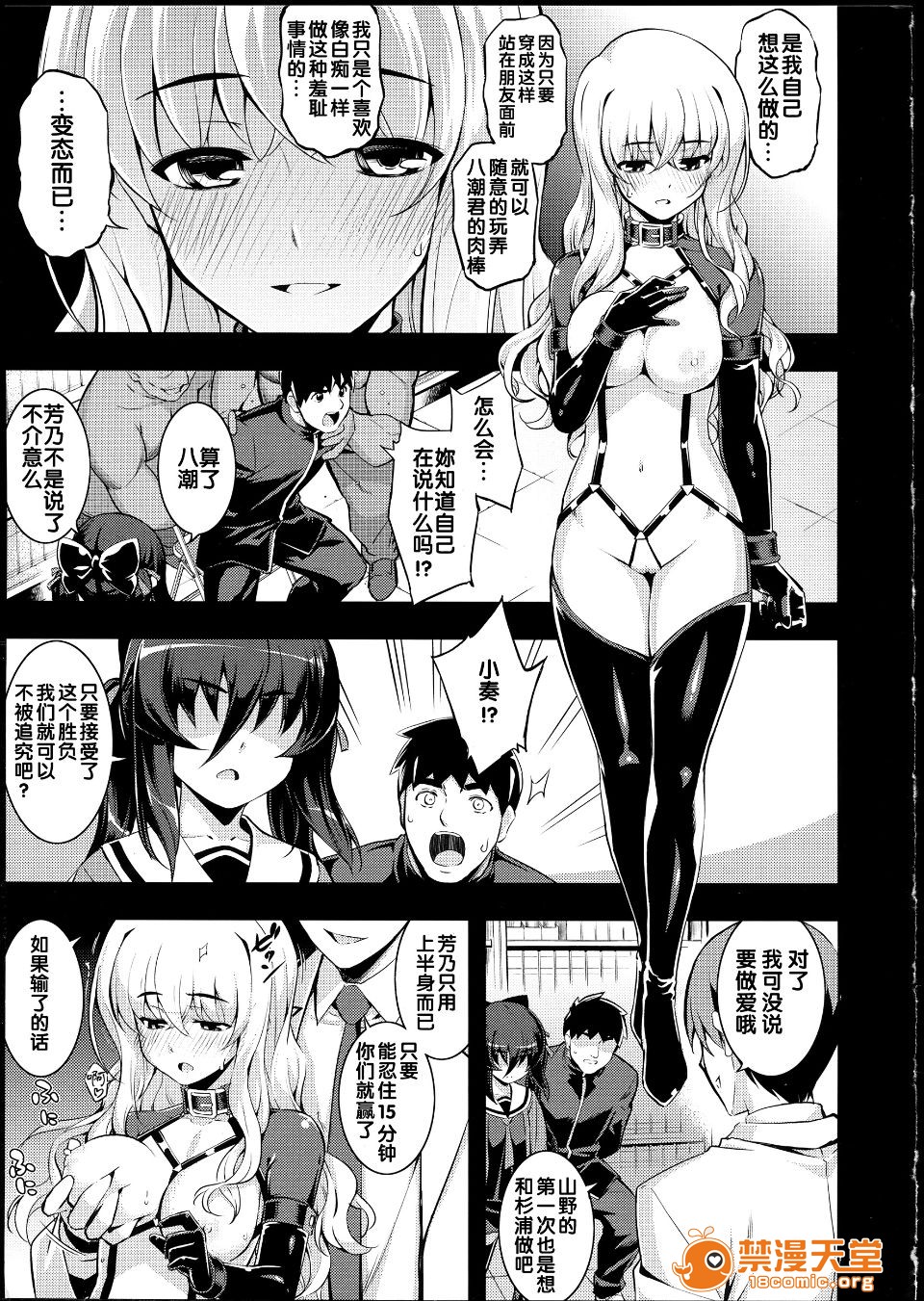 NTR² - Page 124