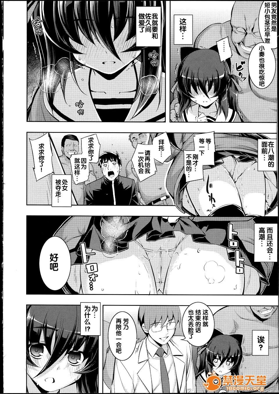 NTR² - Page 127