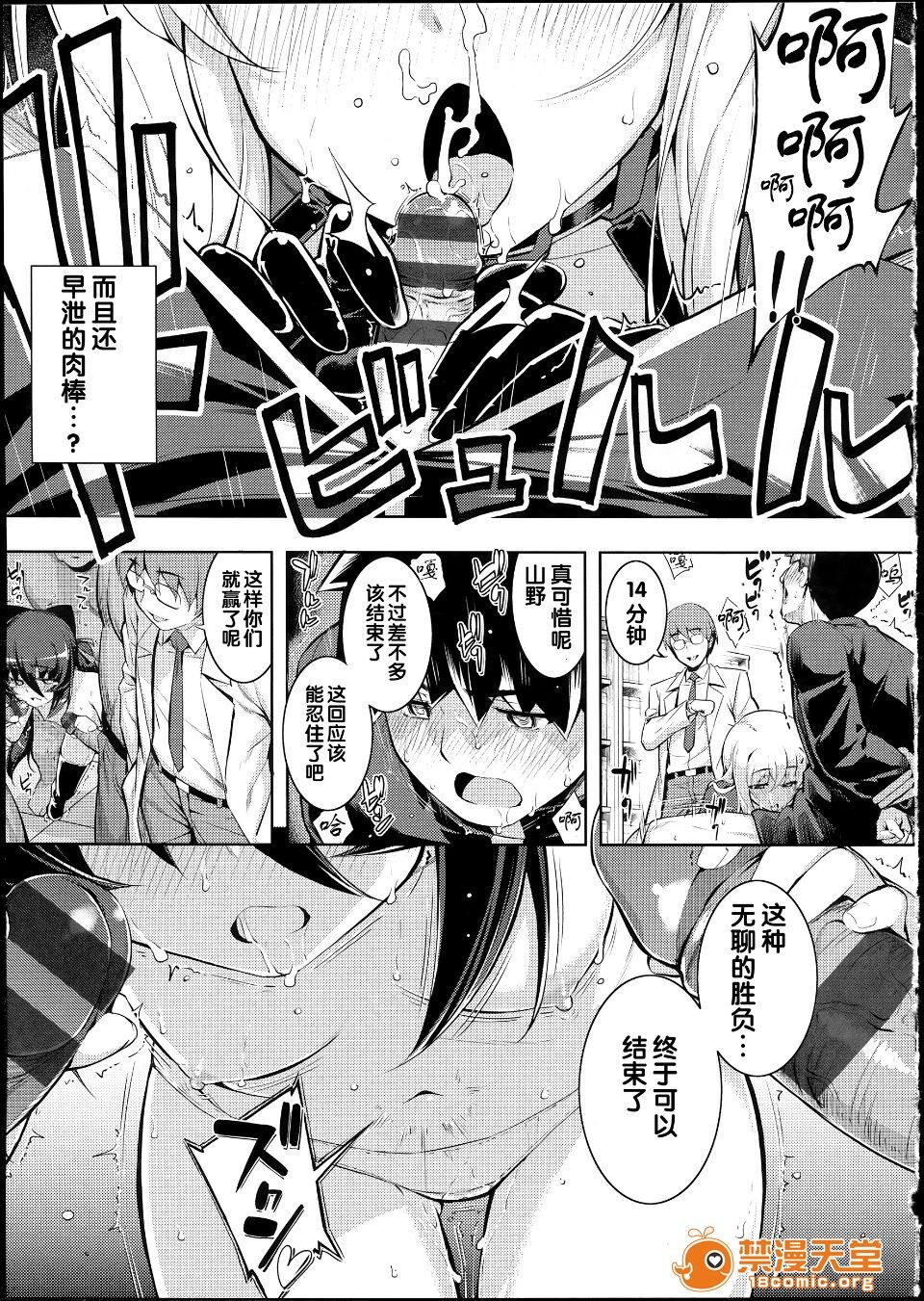 NTR² - Page 138