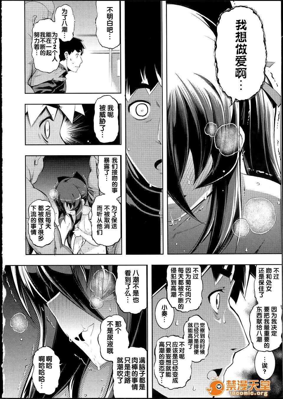 NTR² - Page 141