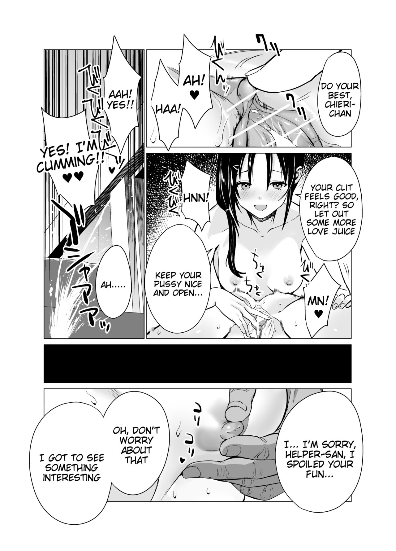 Saimin Idol Work Joshi Ryou Hen - Page 23