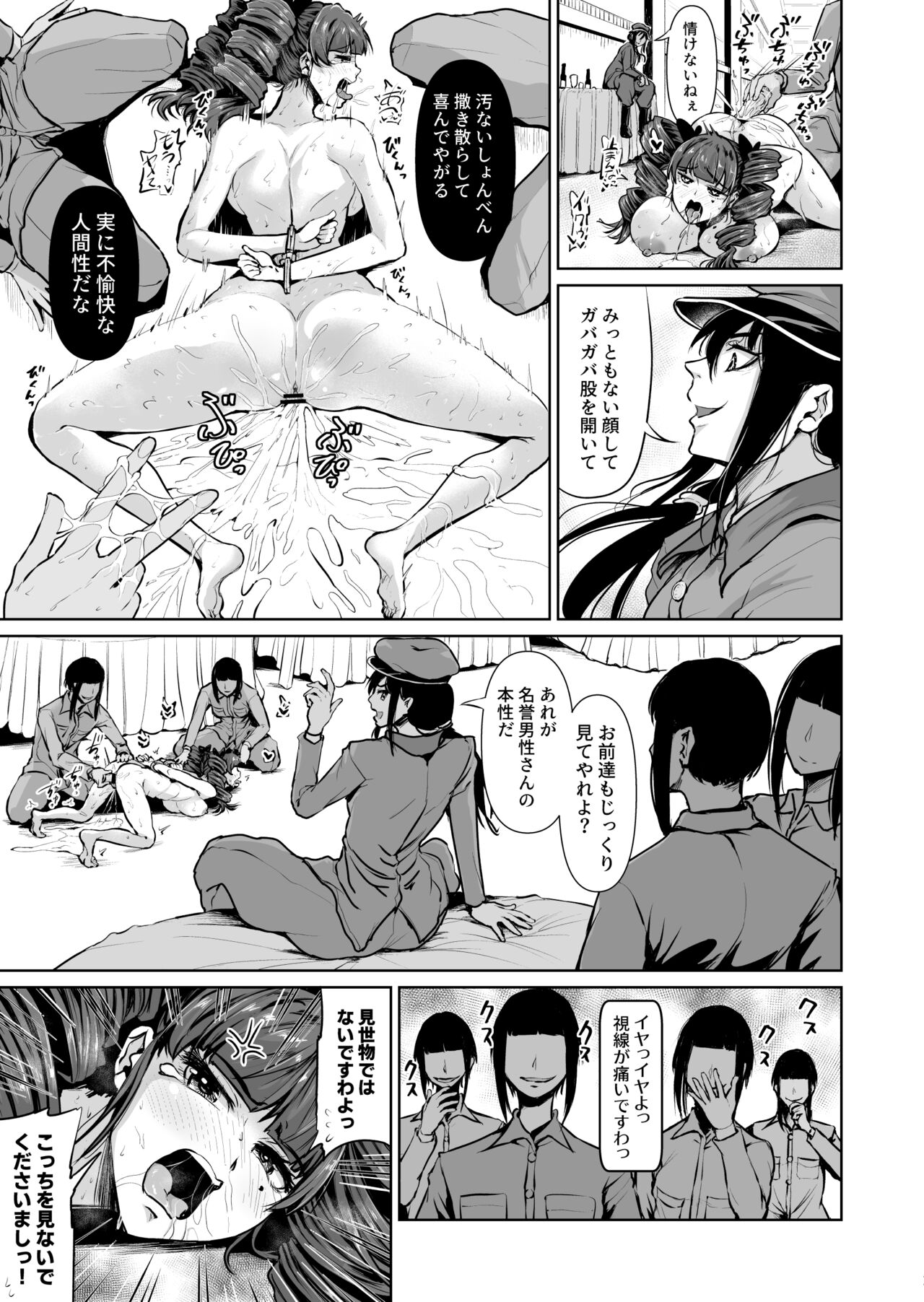 [Tomihero,] Onaho ni Naritai Ojou-sama -SEX Saves the World- Scene 8 [Digital] - Page 4