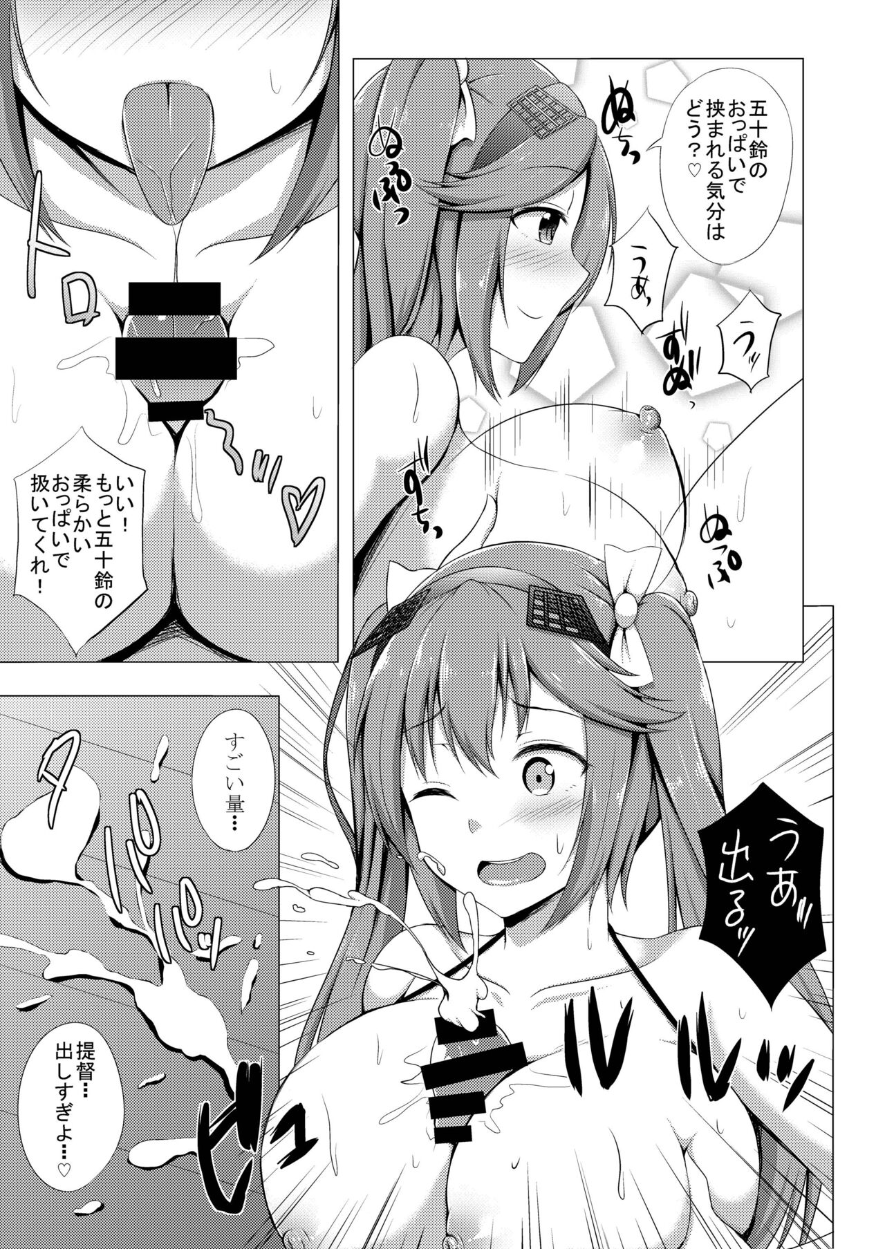 Isuzu no Hamedori Taiken - Page 9