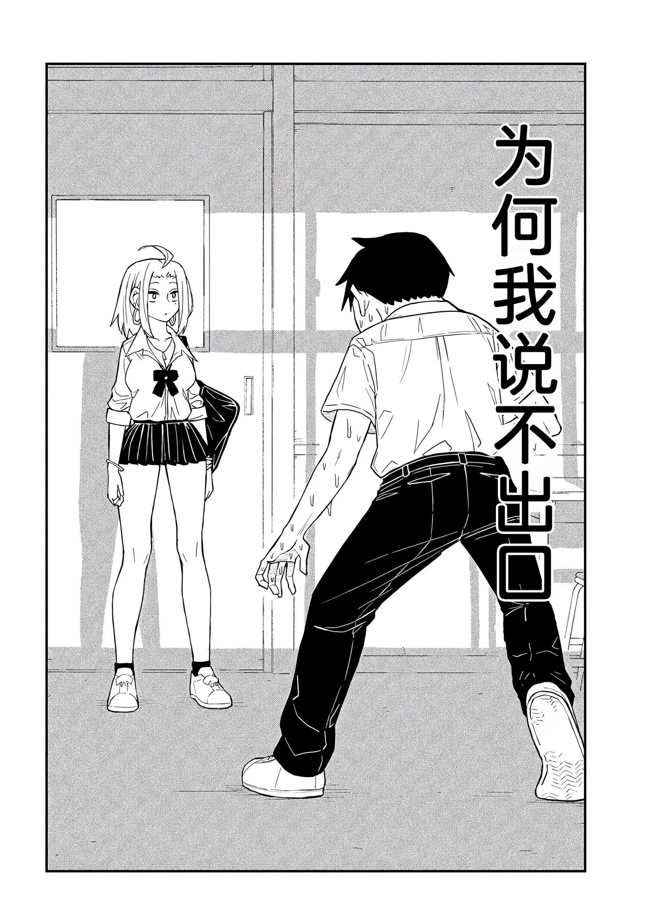 だれでも抱けるキミが好き | 喜欢来者不拒的你 - Page 45