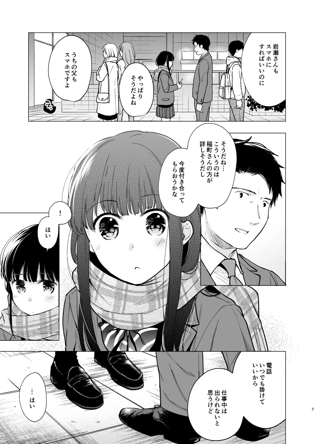 Preview page 6