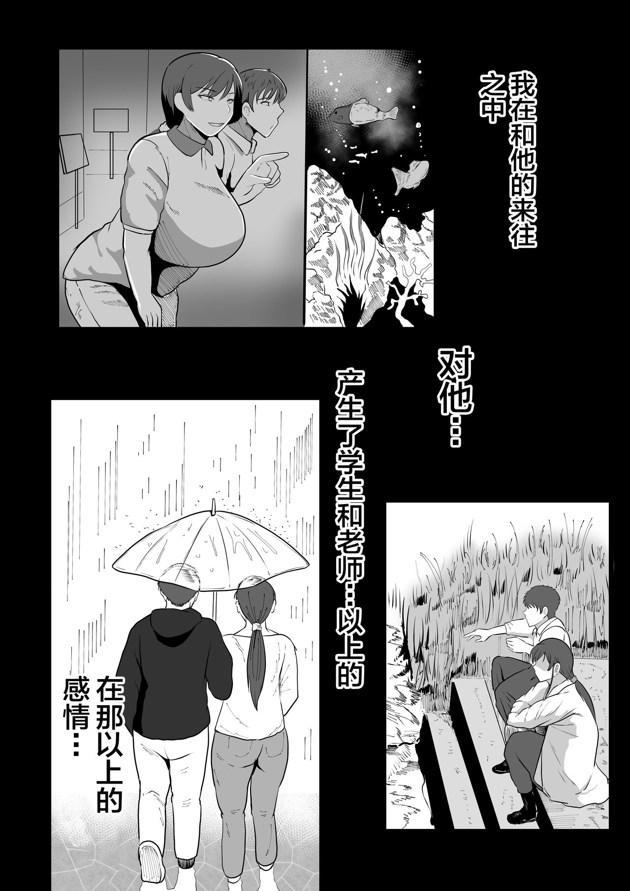 Hoken no Sensei Shinobu 37-sai - Page 13