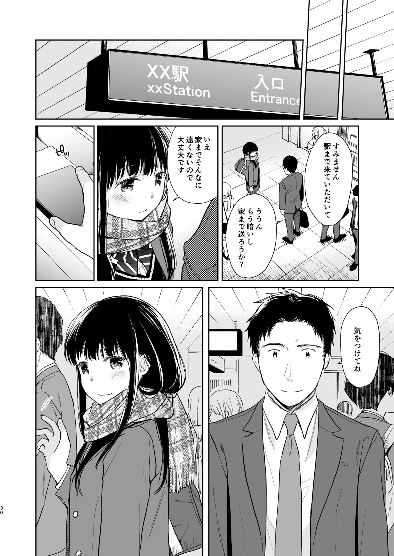 Kimi no Taion Kimi no Kodou 2 - Page 29