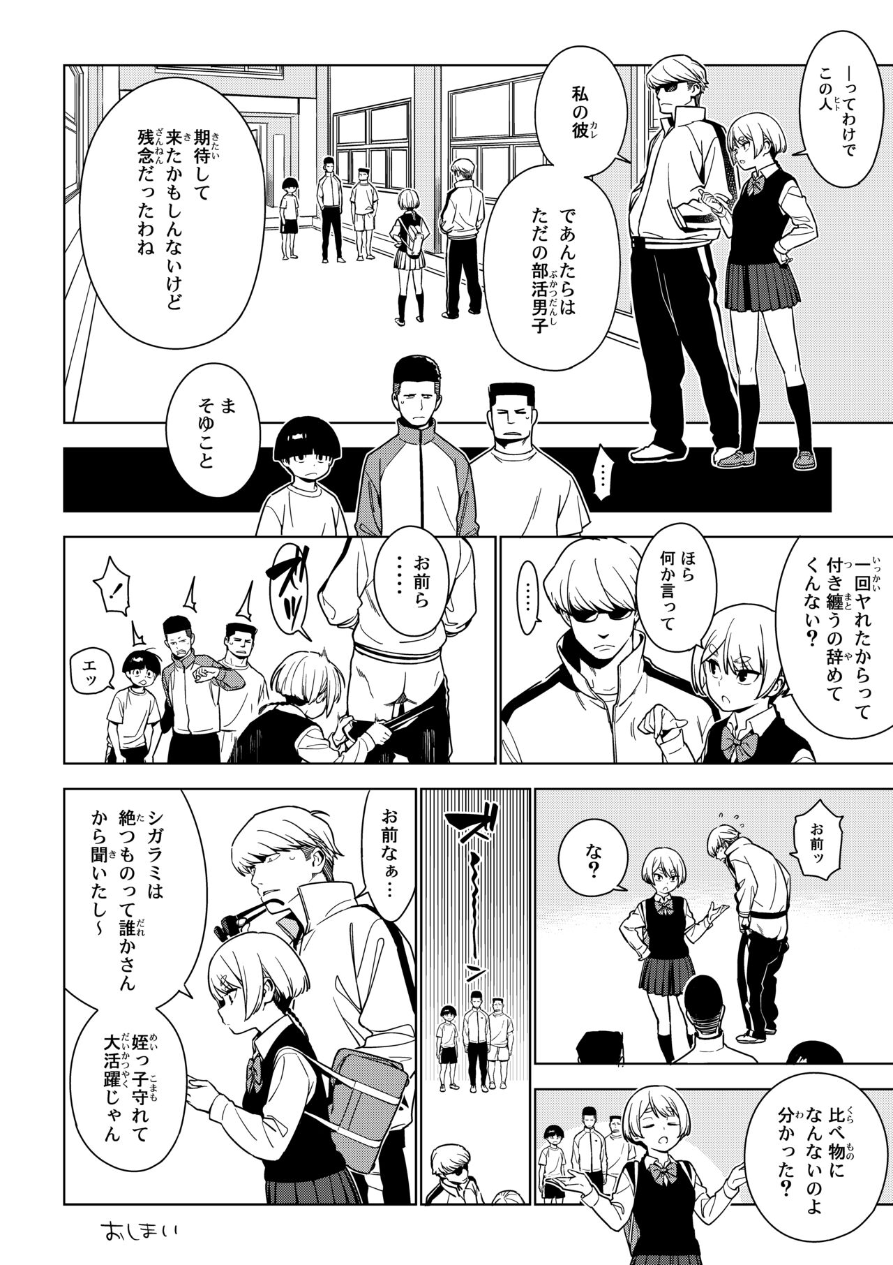 Seiko - Page 33