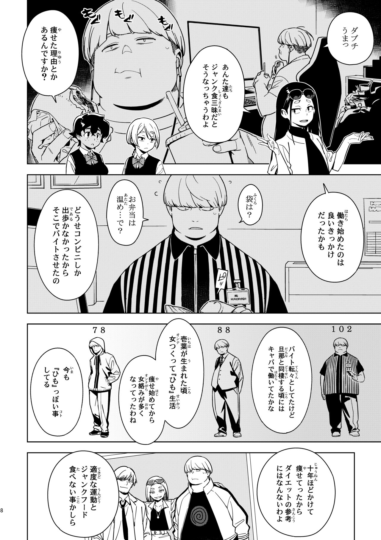 Seiko - Page 7