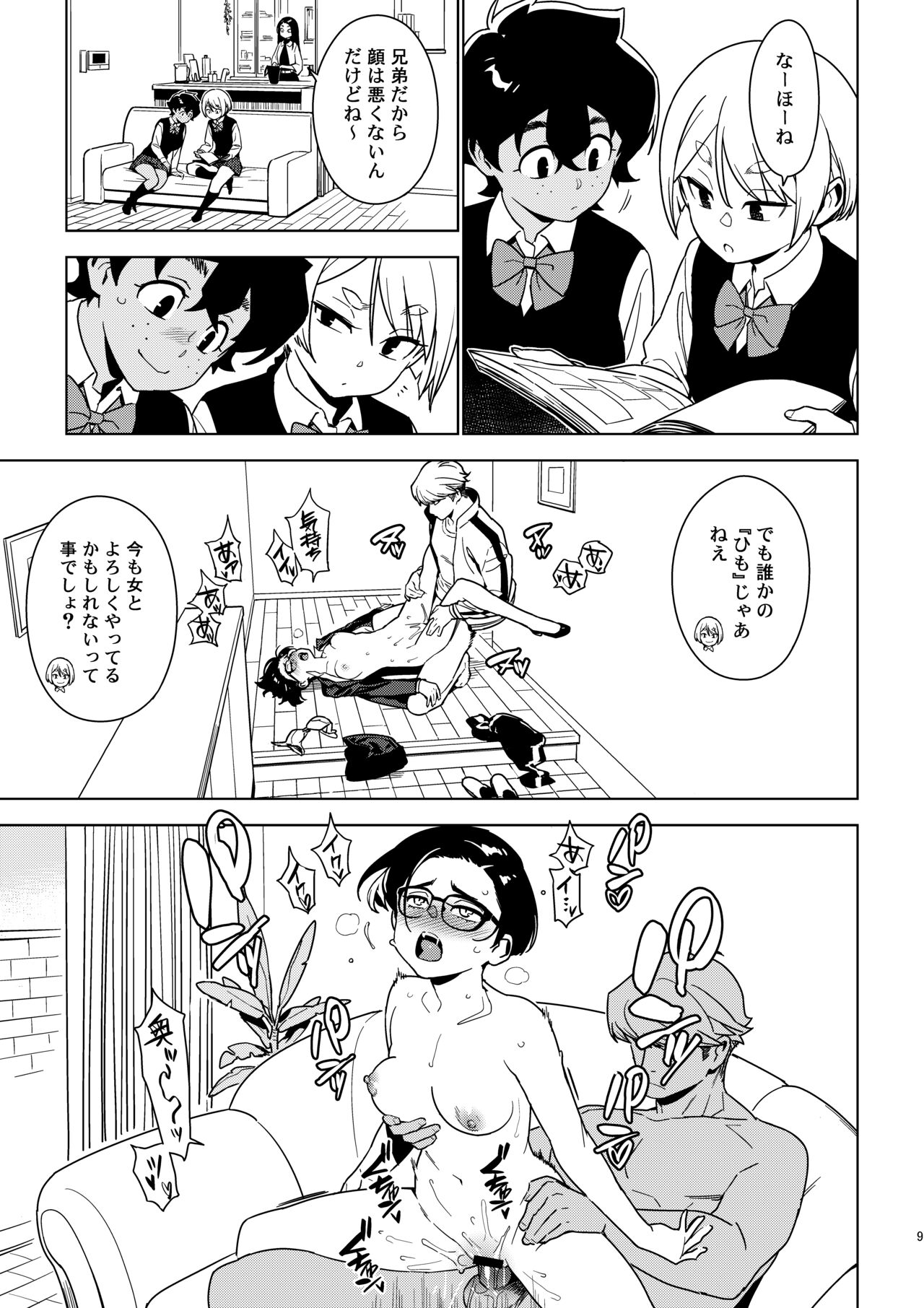 Seiko - Page 8