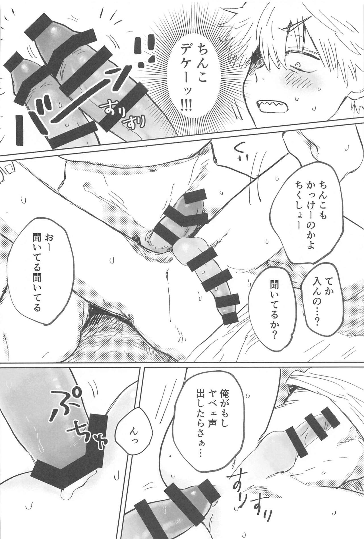 Kawaii Anoko - Page 28