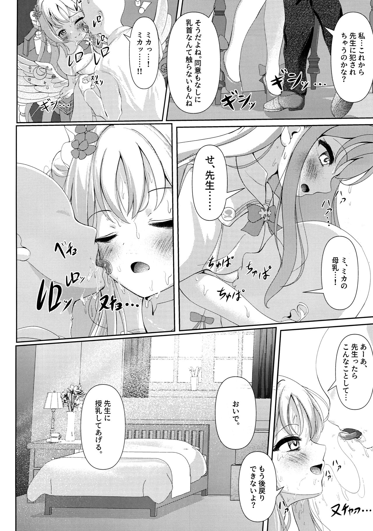 Sleeping with the Dear Constellation. - Page 9