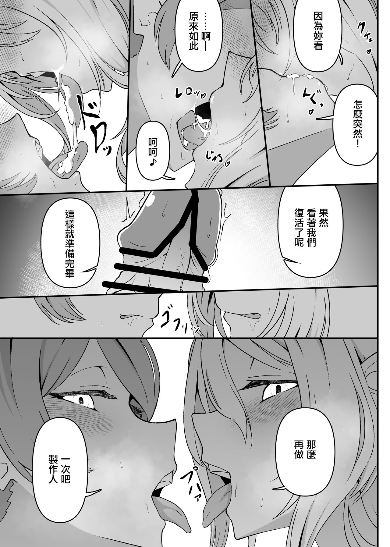ChitoKare ni Cosplay de Shiborareru Hon | 被千和加蓮用COSPLAY榨乾的本 - Page 11