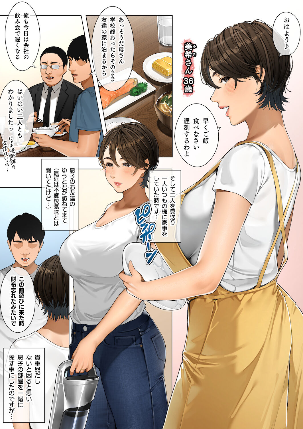 Sakura no Tomoru Hi e - Page 210