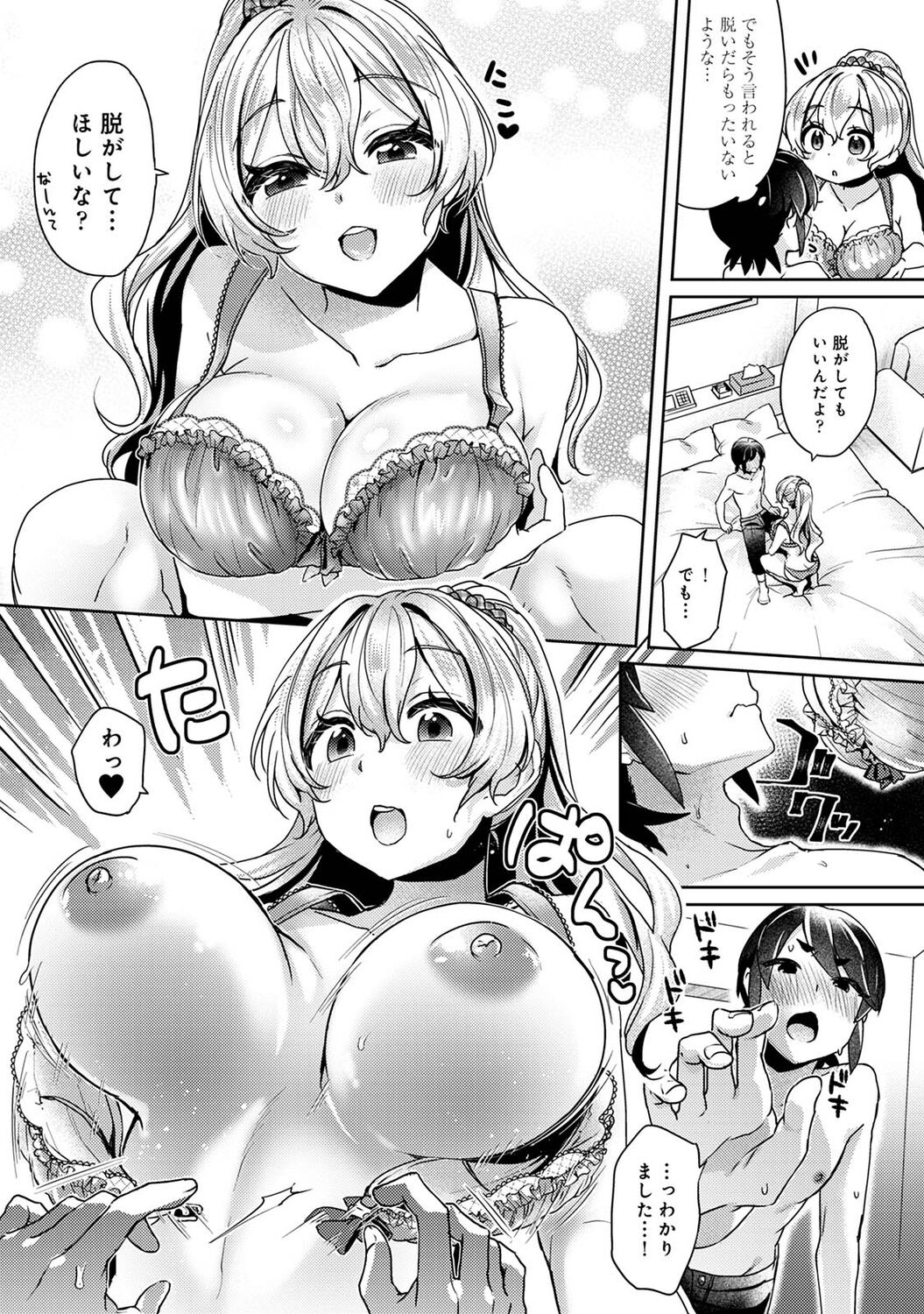 Suki Suki Diary - Page 113