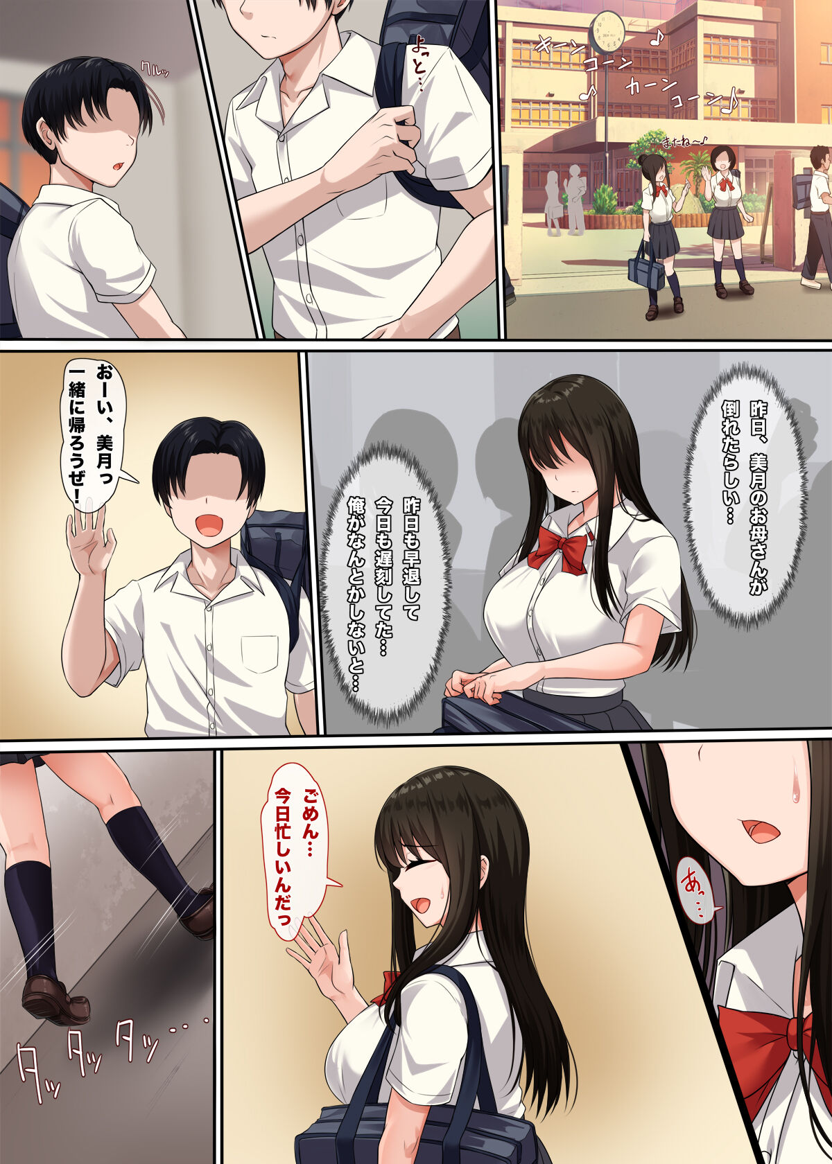 Osananajimi no Kakushigoto - Page 23