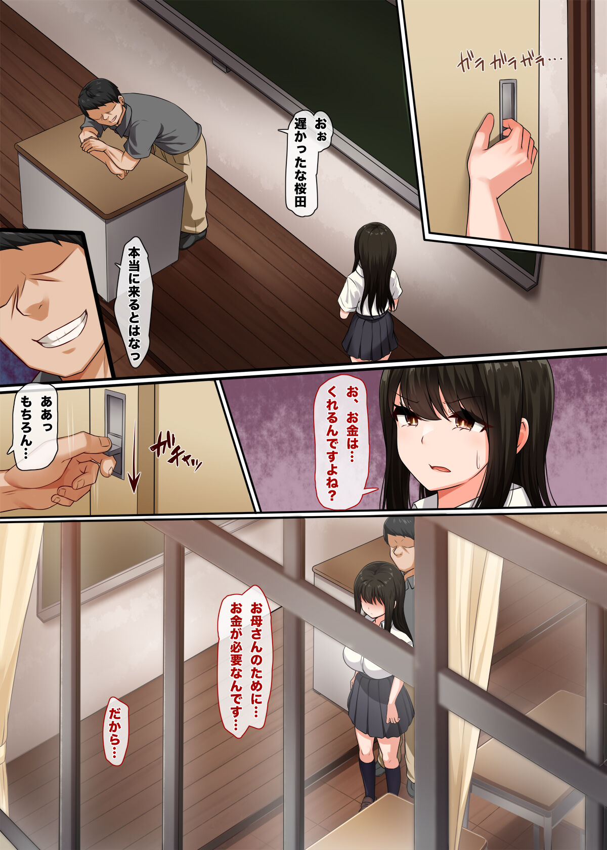 Osananajimi no Kakushigoto - Page 25