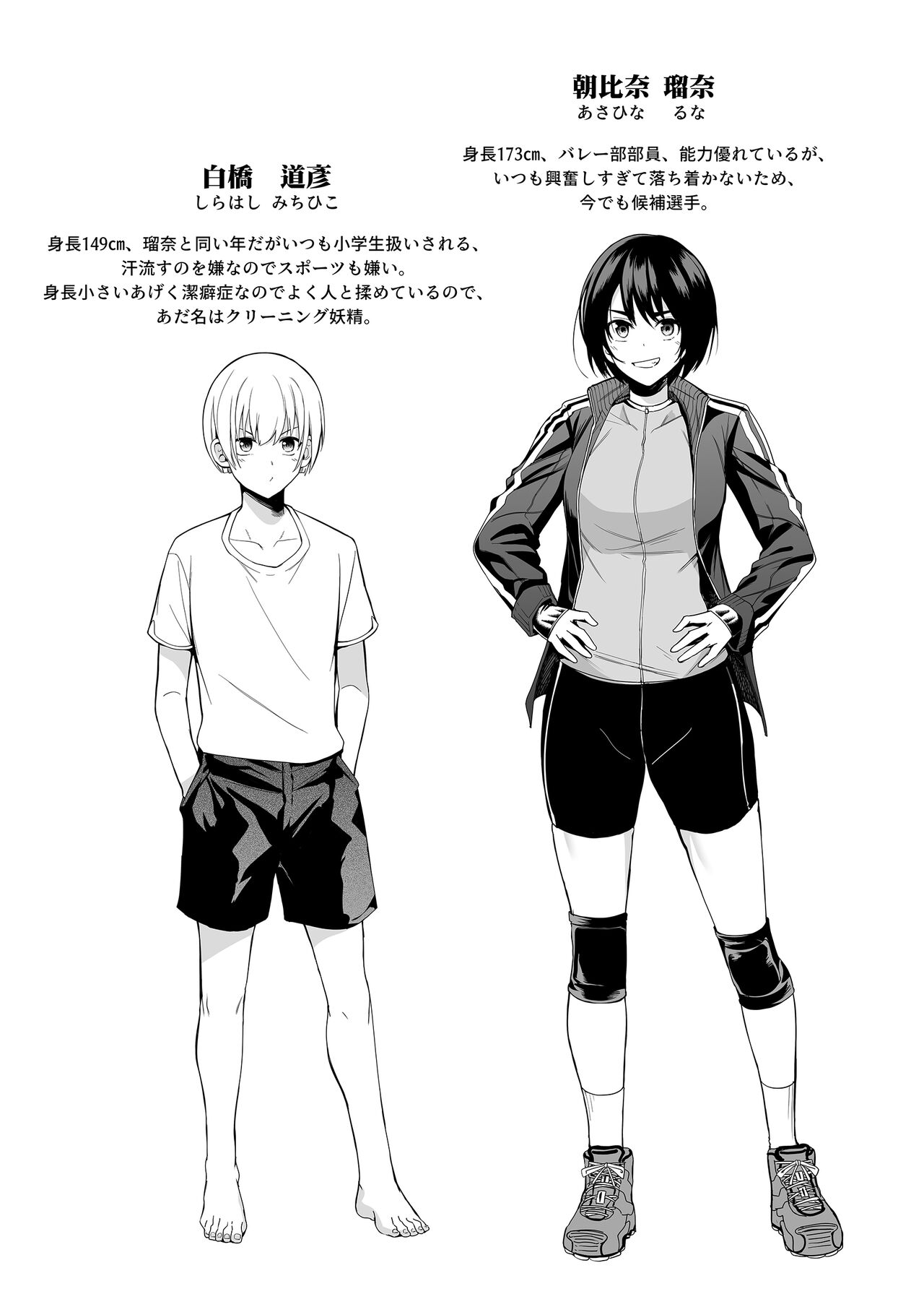 Kyouhakusei Yokubou - Page 42
