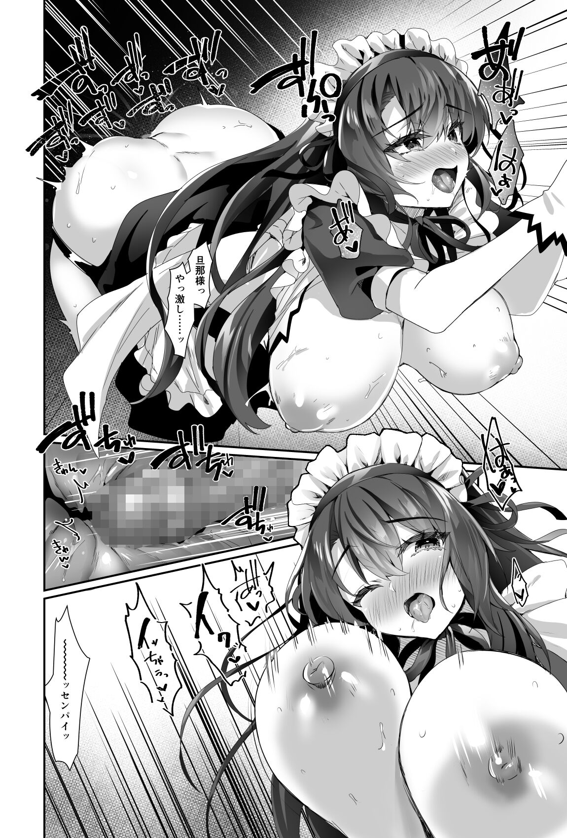 Oppai Maid Delivery  2 - Page 31