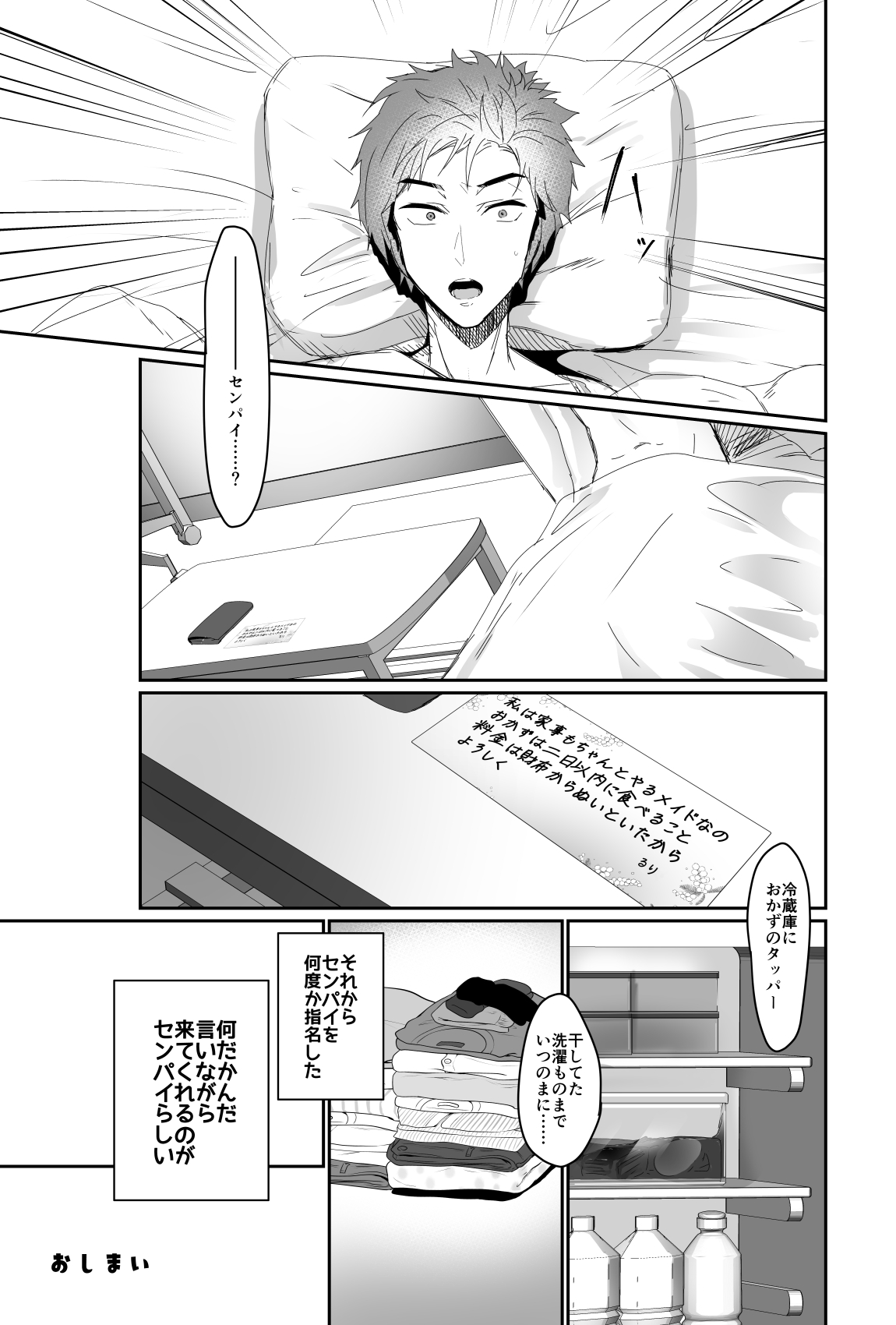 Oppai Maid Delivery  2 - Page 36