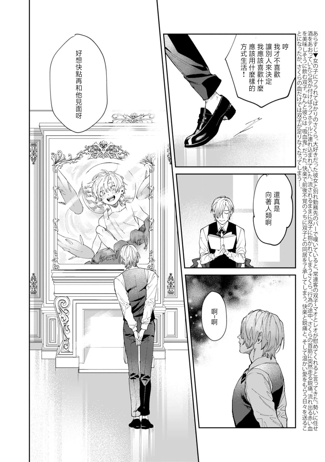 Yoru ga Akeru Toki 1-5 - Page 100