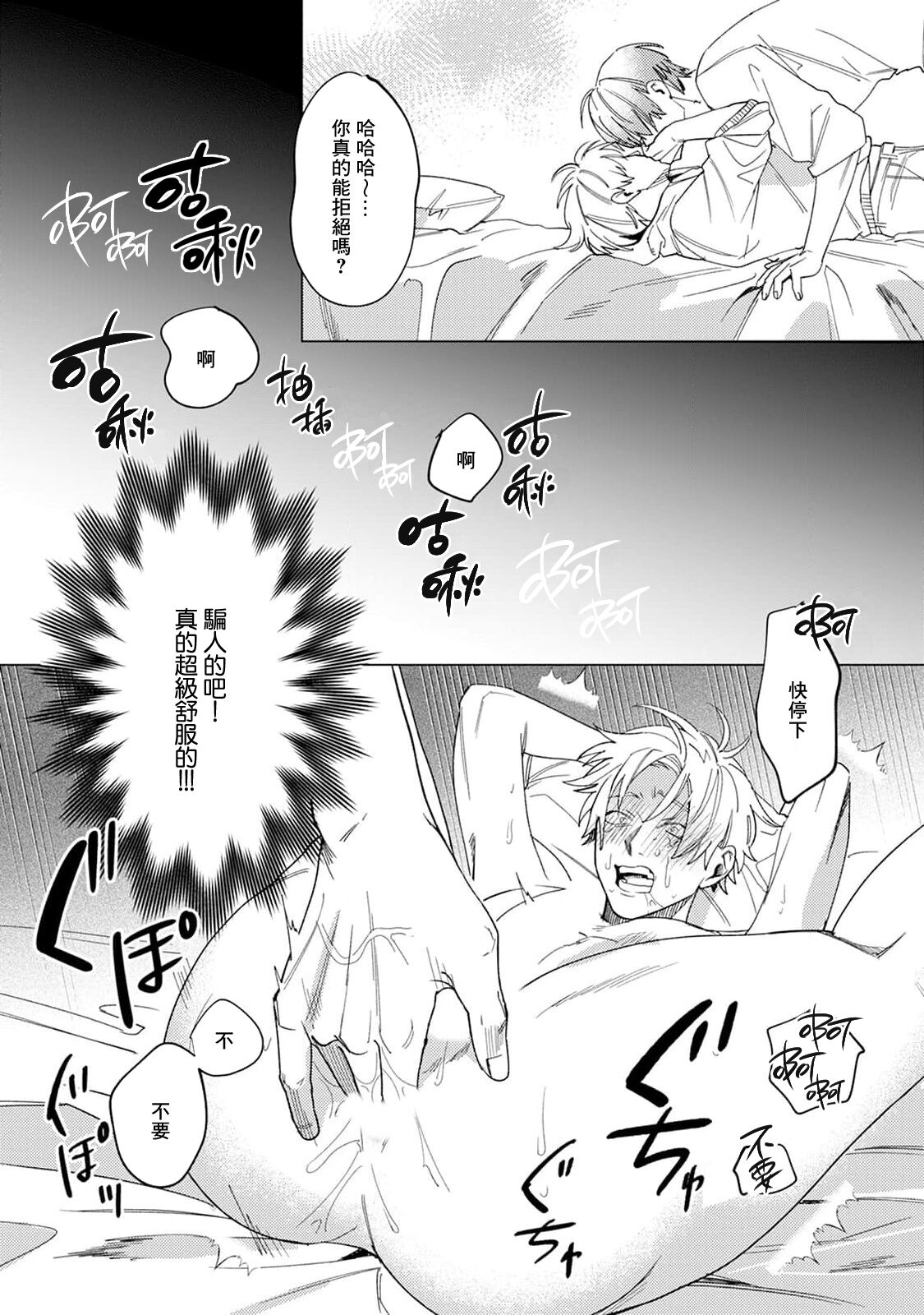 Yoru ga Akeru Toki 1-5 - Page 15