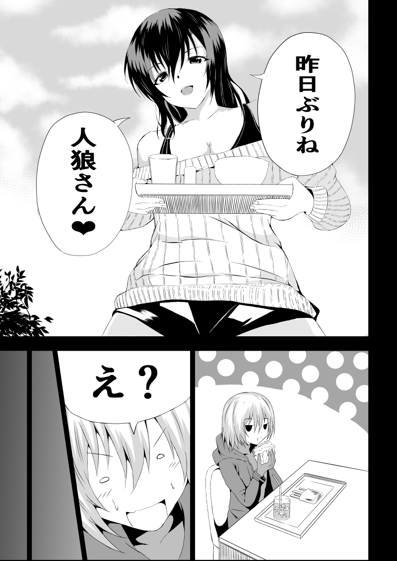 BLACK&ROSE ZERO ‐2‐ - Page 11