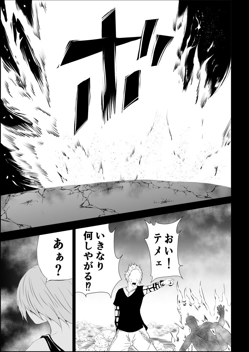 BLACK&ROSE ZERO ‐2‐ - Page 12